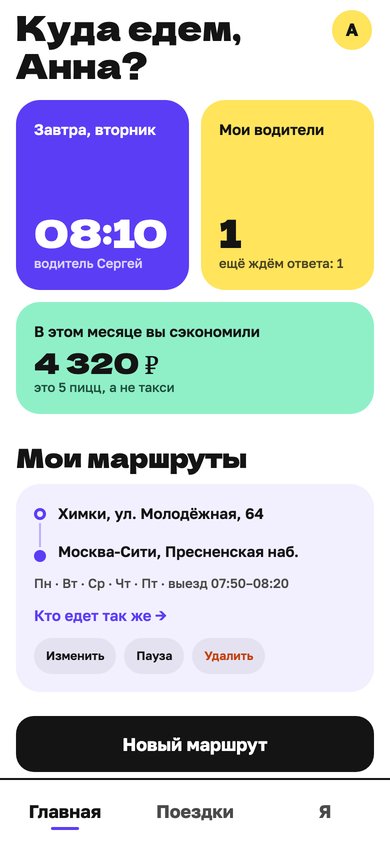 Главный экран